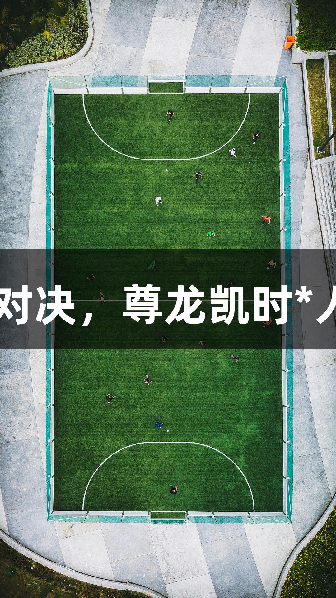 乒超联赛四天36场对决，尊龙凯时*人生就是博精彩呈现