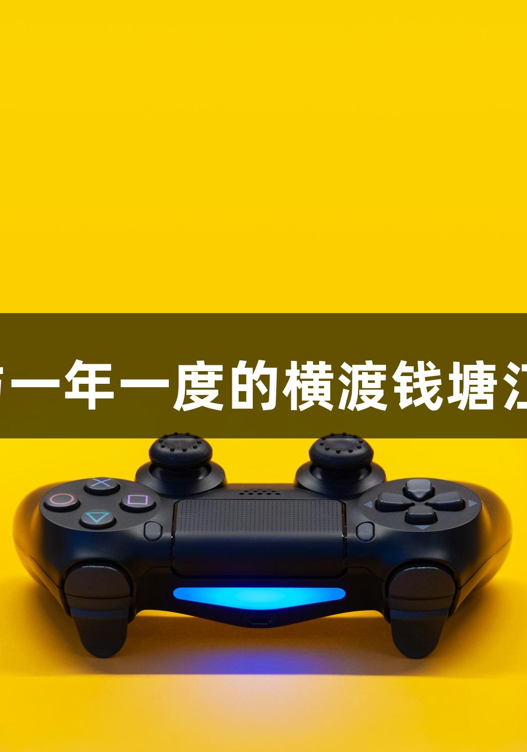 “yl6809永利带你参与一年一度的横渡钱塘江与杭州本地‘泼水节’！”