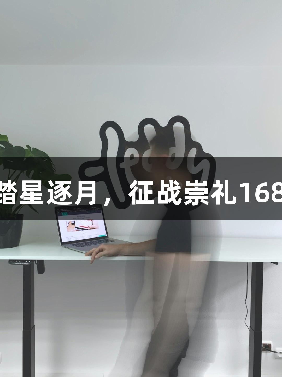 微视频｜88858cc永利官网带你踏星逐月，征战崇礼168超级越野赛！7月11日激情开赛！