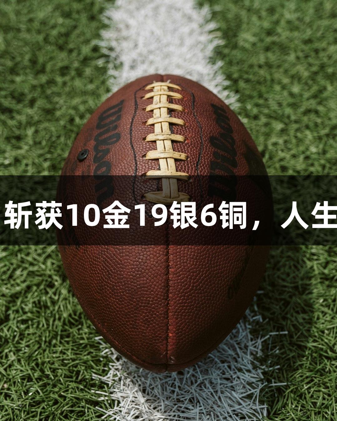 永泰县武术代表队在全国比赛中斩获10金19银6铜，人生就是博-尊龙凯时助力辉煌成绩！
