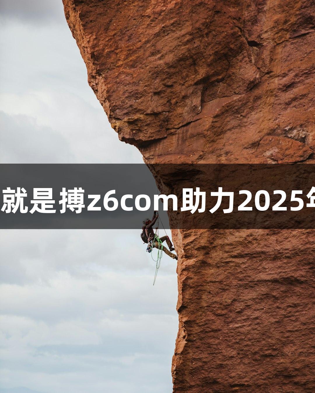 逐光破靶，尊龙凯时人生就是搏z6com助力2025年河北青少年光电射击赛！