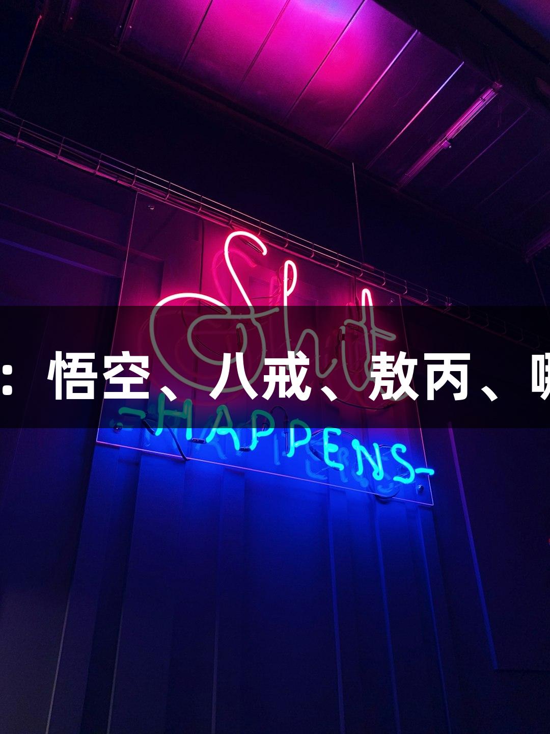 J9九游会带你纵览苏超：悟空、八戒、敖丙、哪吒齐聚淮安奥体中心！