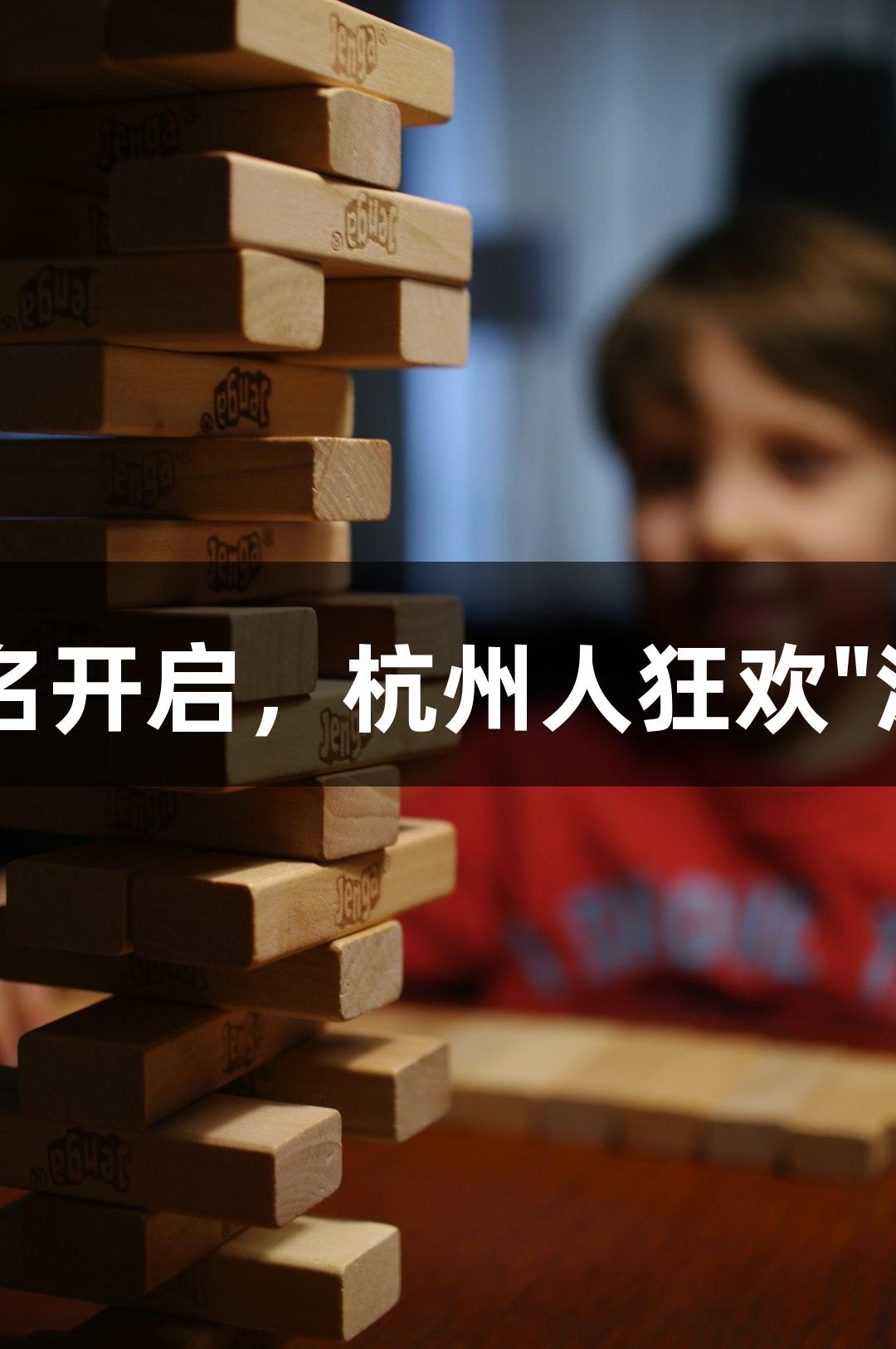 金年会横渡钱塘江报名开启，杭州人狂欢