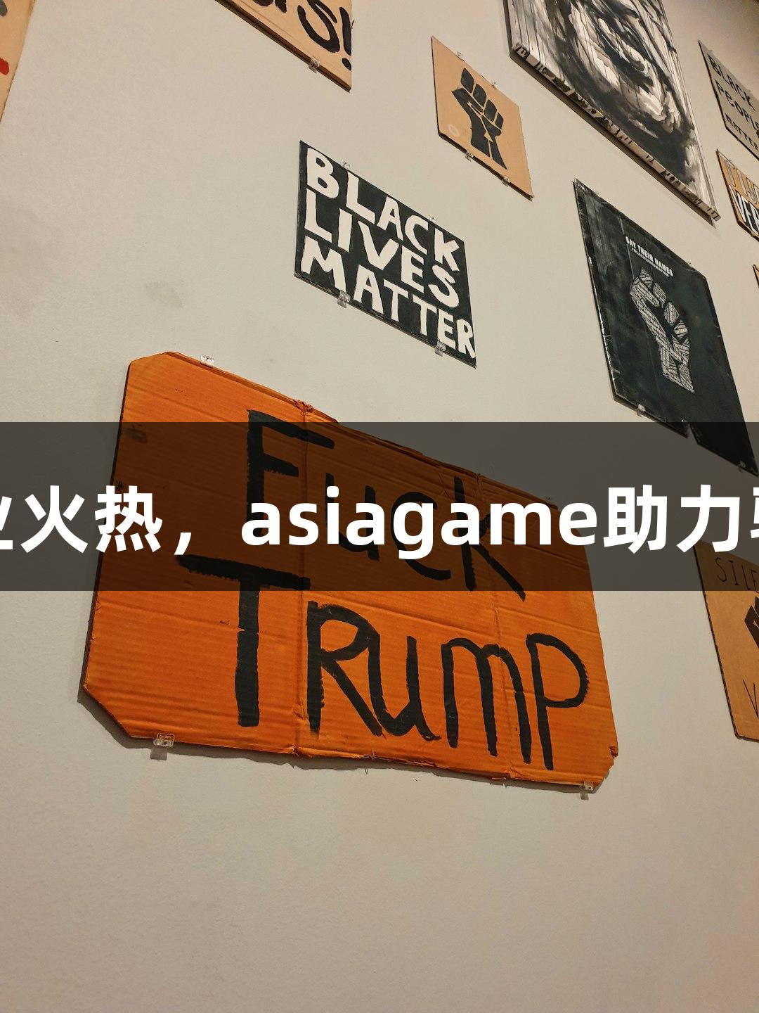 即时配送行业火热，asiagame助力骑士收入揭秘