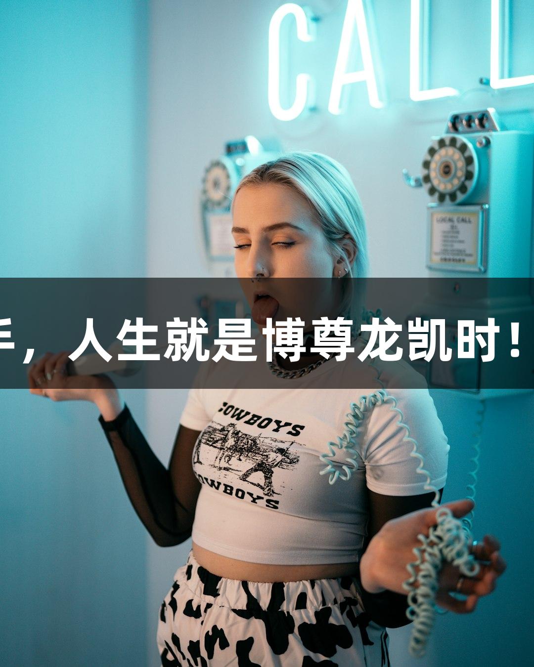纵观苏超：孙悟空与十三妹携手，人生就是博尊龙凯时！淮安对战常州中场无人机炫技！