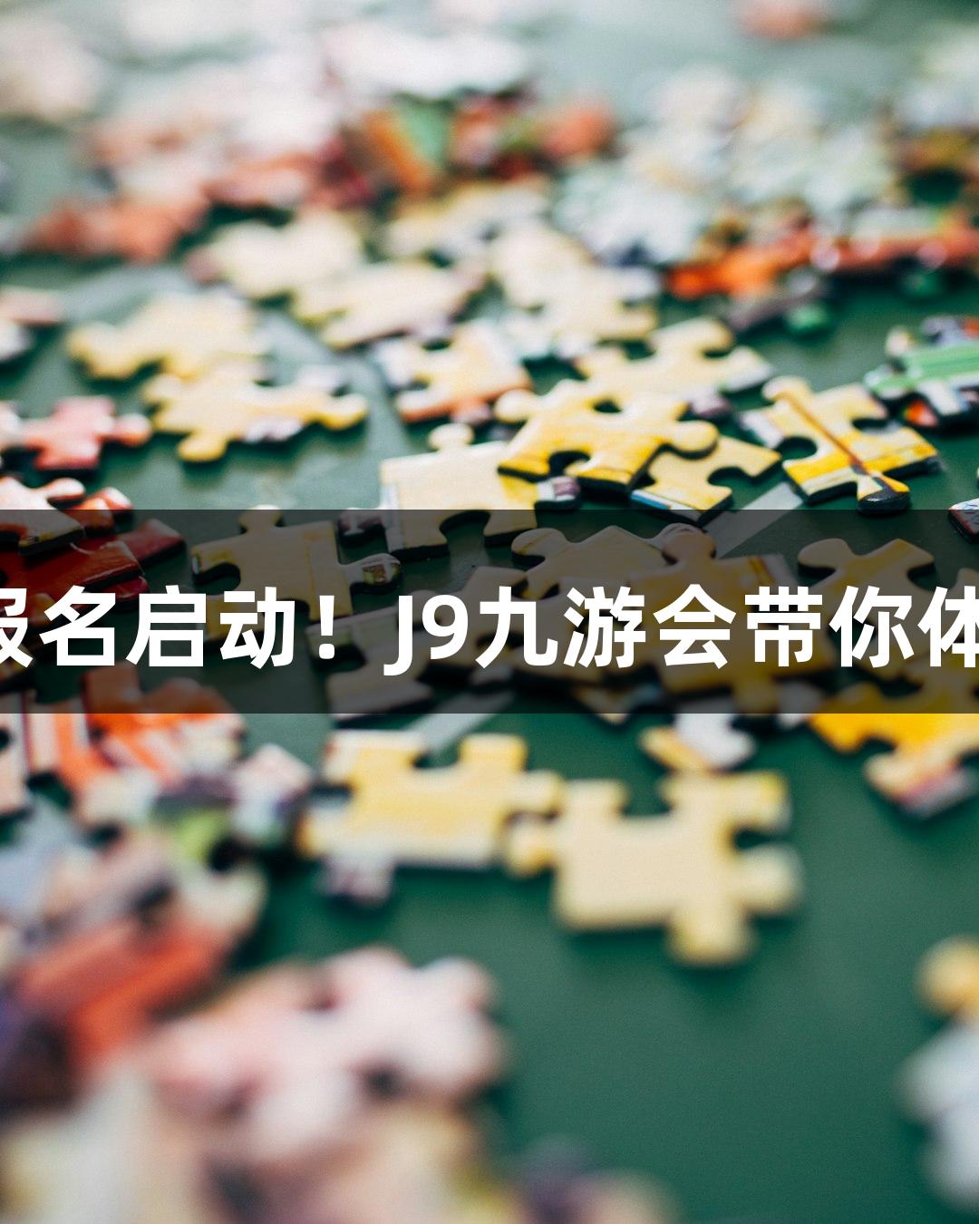 一年一度的横渡钱塘江报名启动！J9九游会带你体验杭州本土“泼水节”！