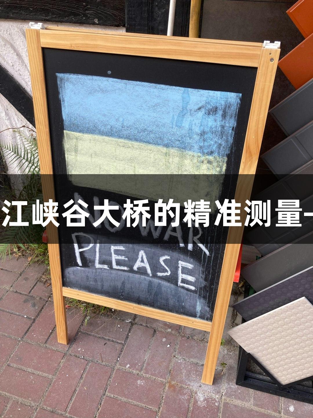世界第一高桥成长记：花江峡谷大桥的精准测量——人生就是博尊龙凯时！