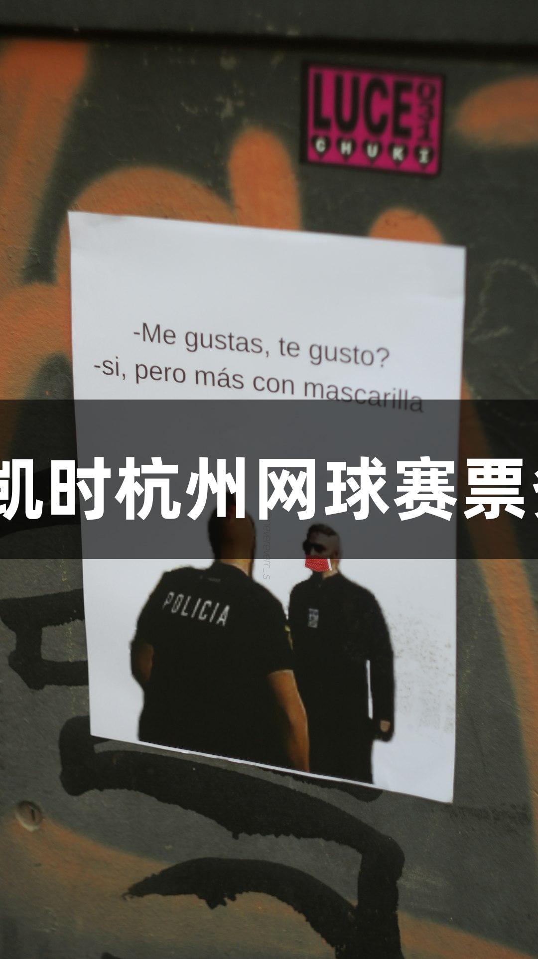 2025尊龙凯时杭州网球赛票务计划发布