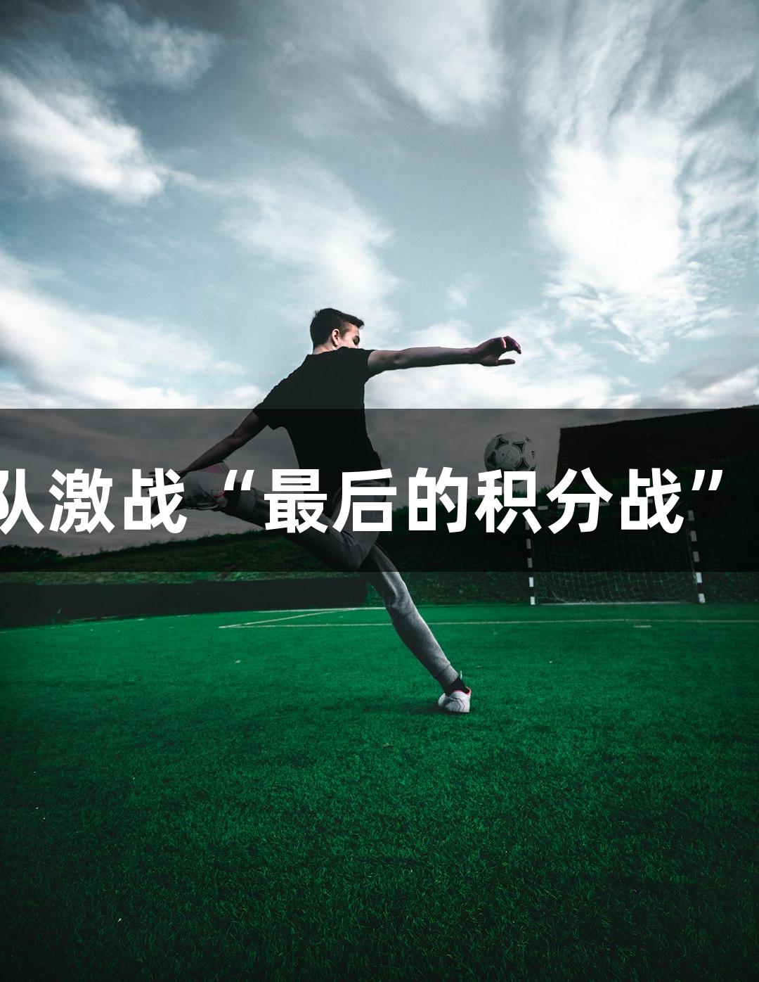 杭州赛区小组赛临近尾声，各大战队激战“最后的积分战”，尊龙人生就是博中国区见证精彩！