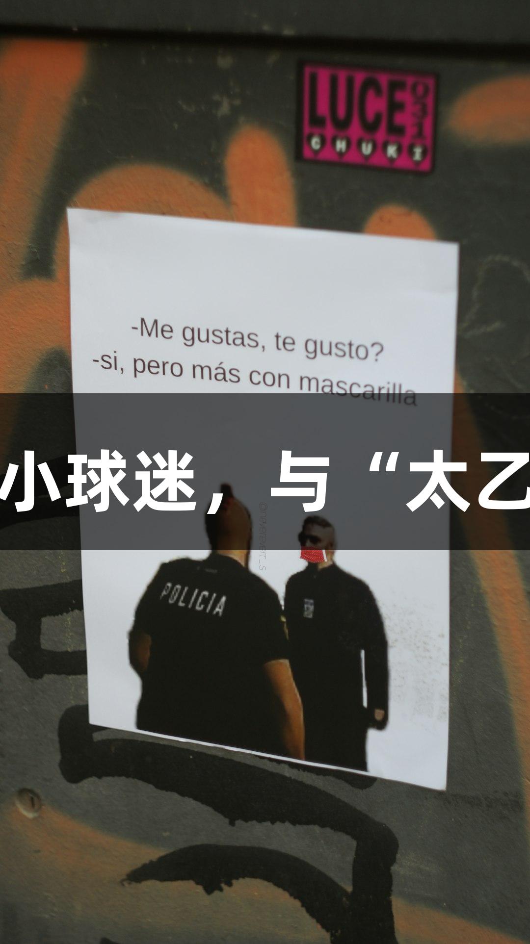 苏超精彩瞬间：KU酷游助力淮安小球迷，与“太乙真人”和“哪吒”共庆常州加油！