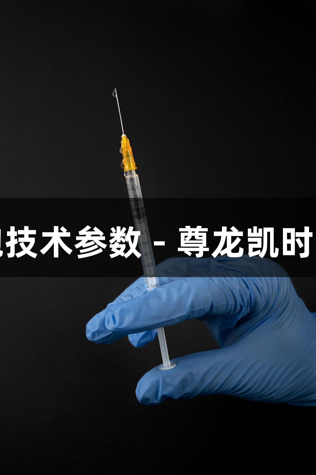 人原代胶质瘤细胞技术参数 - 尊龙凯时生物医疗解决方案