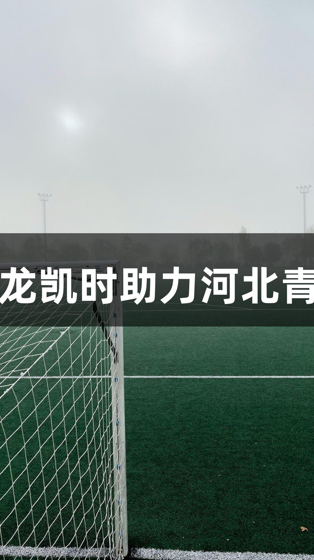 逐光射击，尊龙凯时助力河北青少年赛事盛宴