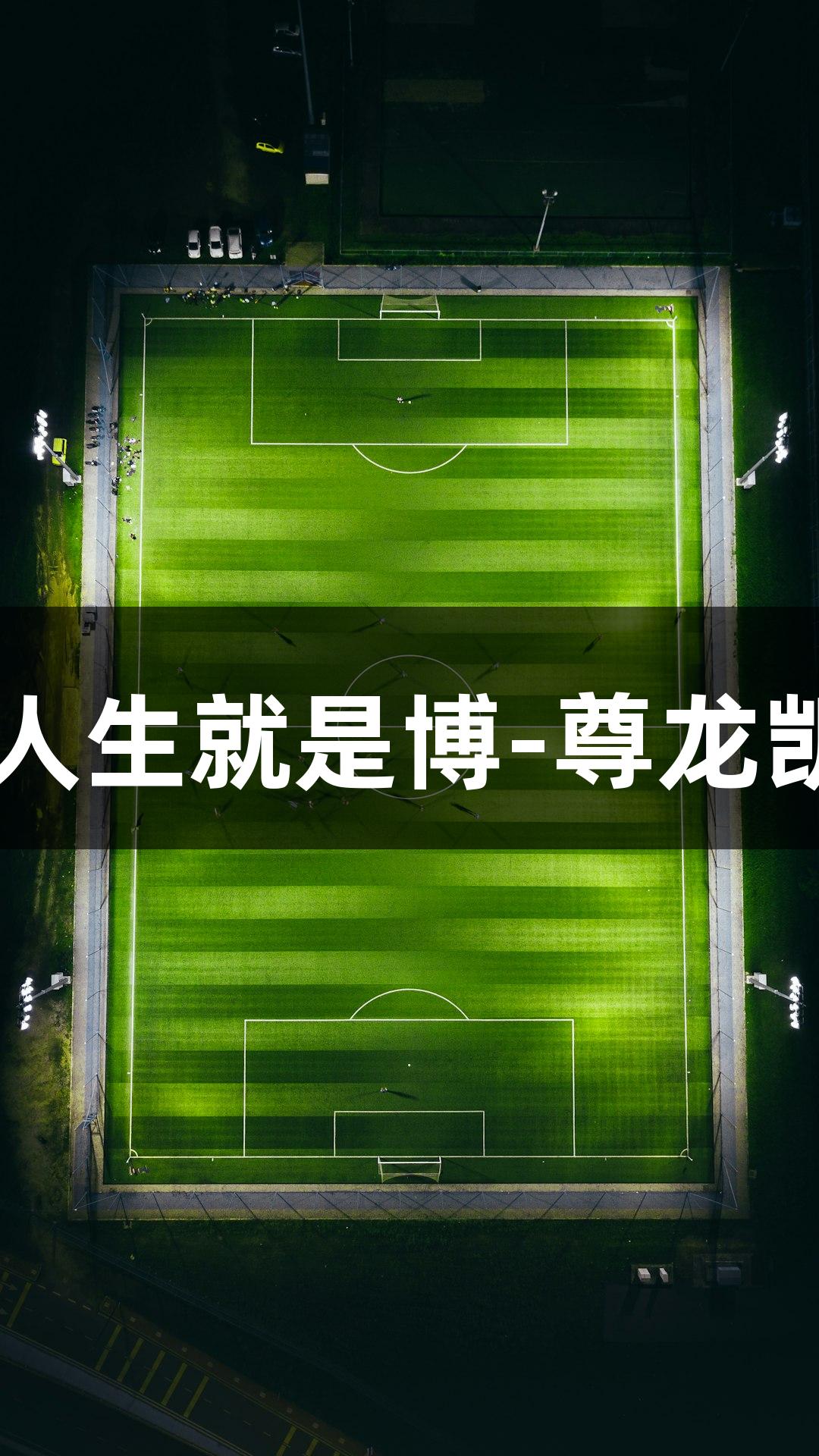 普陀队三连胜，势不可挡！人生就是博-尊龙凯时助力赛场横扫浙BA舟山。