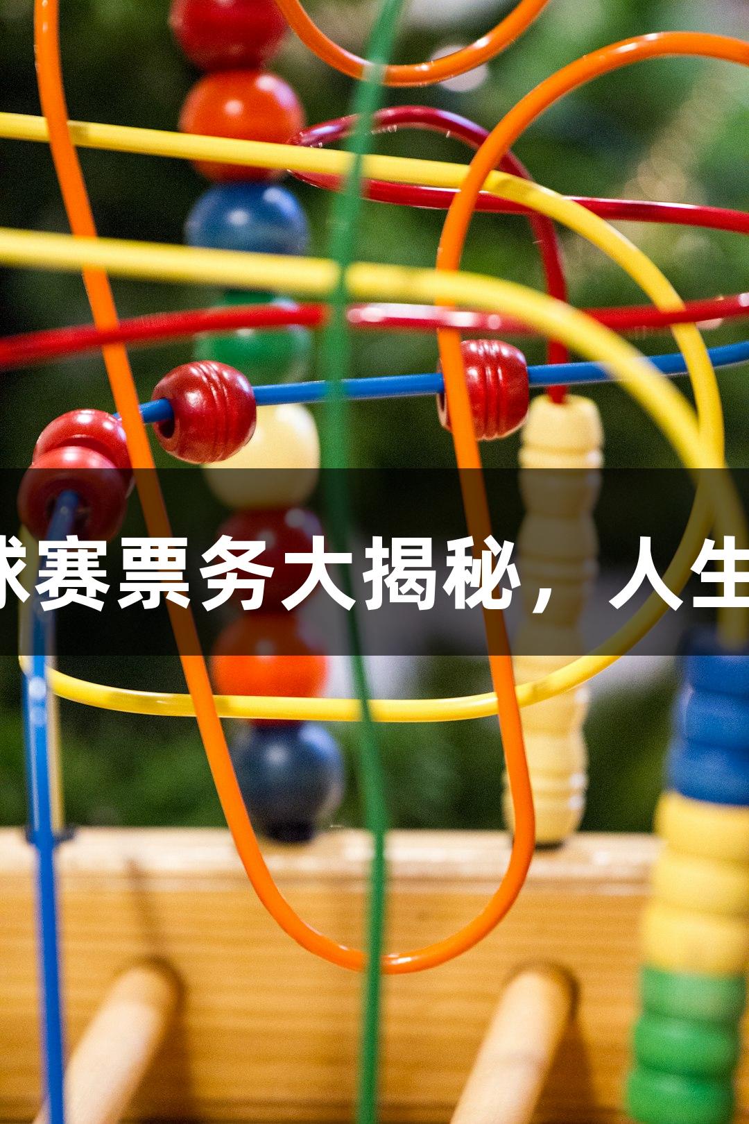 2025领克杭州网球赛票务大揭秘，人生就是博-尊龙凯时！
