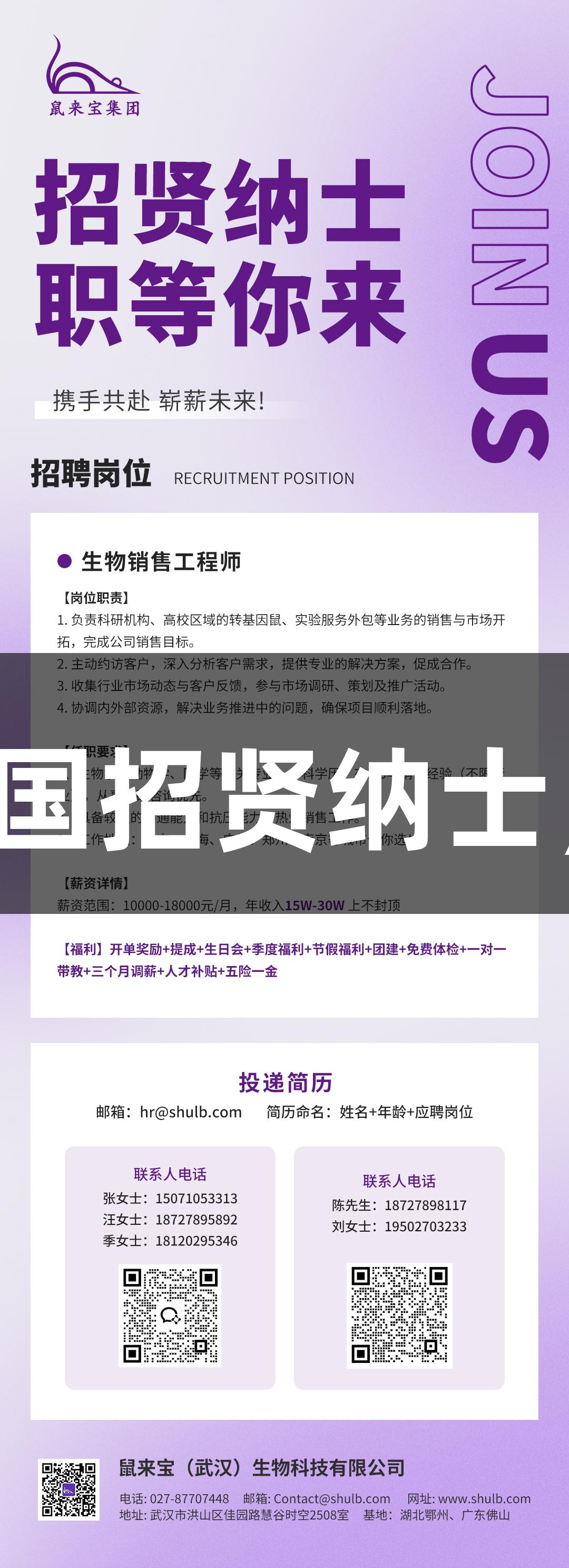 尊龙凯时生物医疗全国招贤纳士，欢迎销售精英加盟！