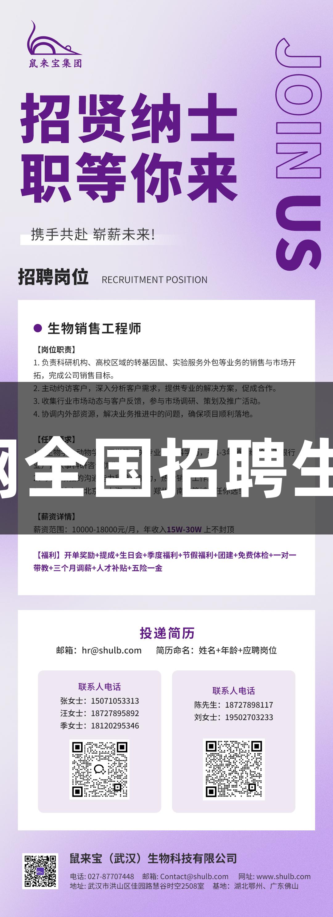 88858cc永利官网全国招聘生物医疗销售精英！