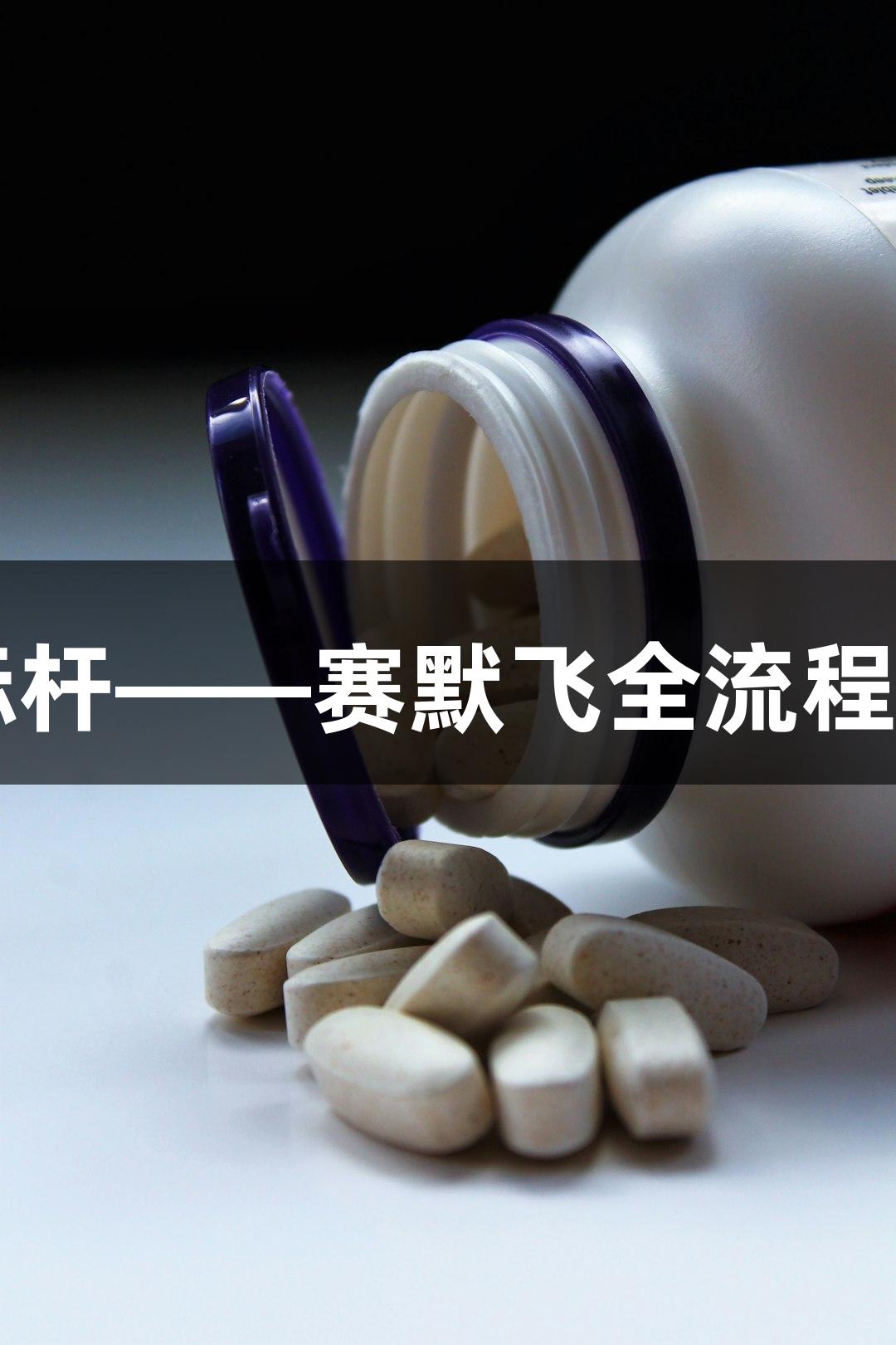 破PFAS迷局，立XPJ标杆——赛默飞全流程解决方案守护生态安全