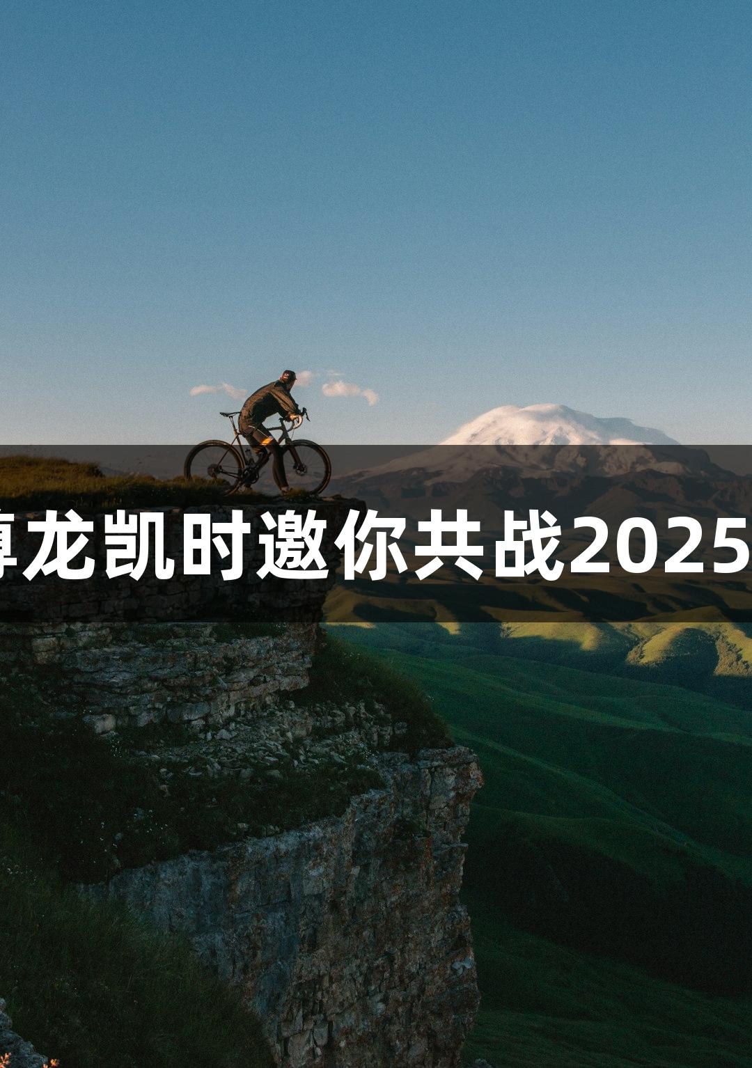 逐光射击，Z6·尊龙凯时邀你共战2025河北青少年比赛！