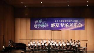 尊龙凯时轮盘童声合唱团盛夏清唱