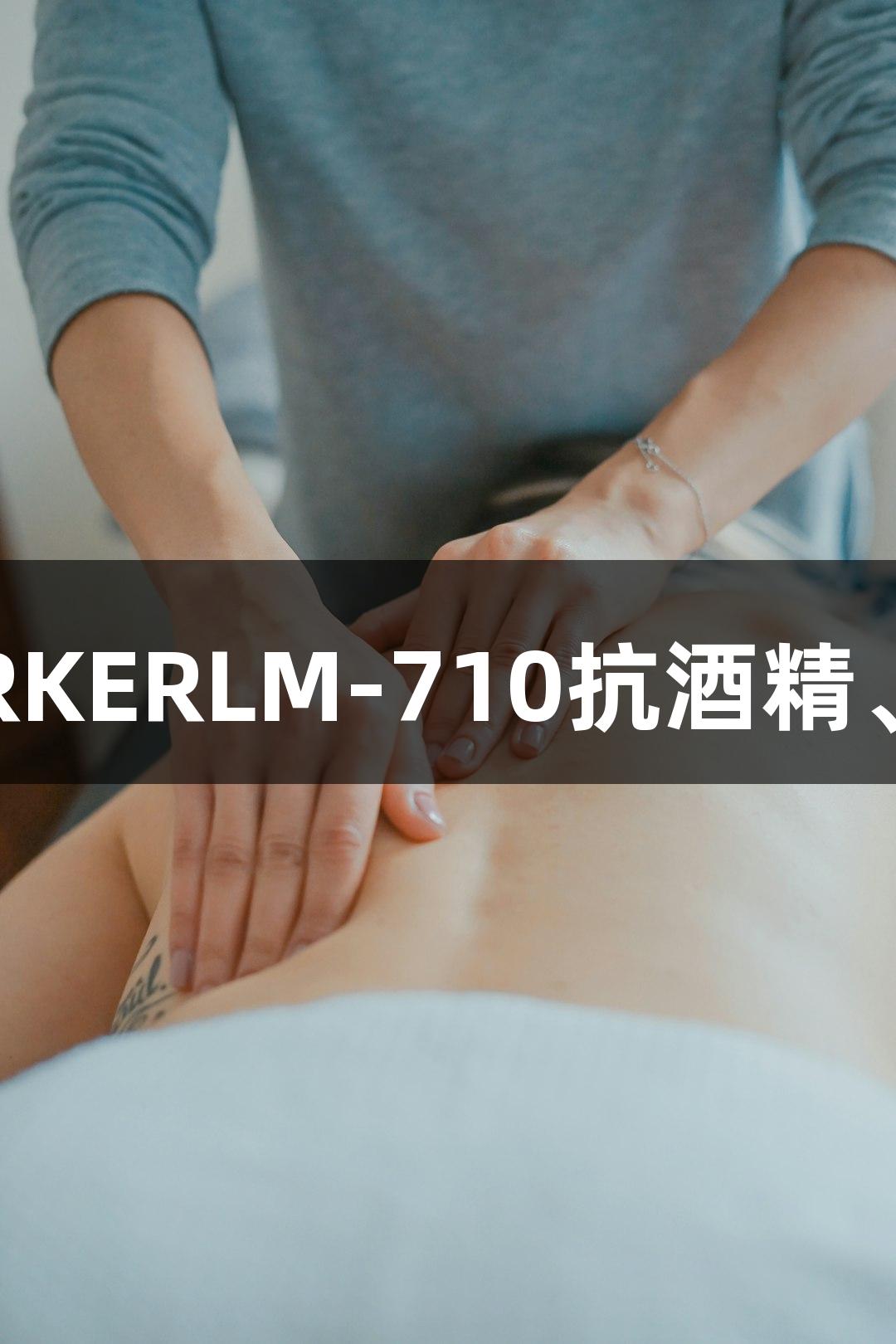 颠覆实验室标记！尊龙凯时LABMARKERLM-710抗酒精、耐腐蚀、永不褪色，科研精准伙伴。