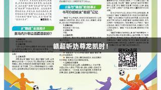赣超听劝尊龙凯时！