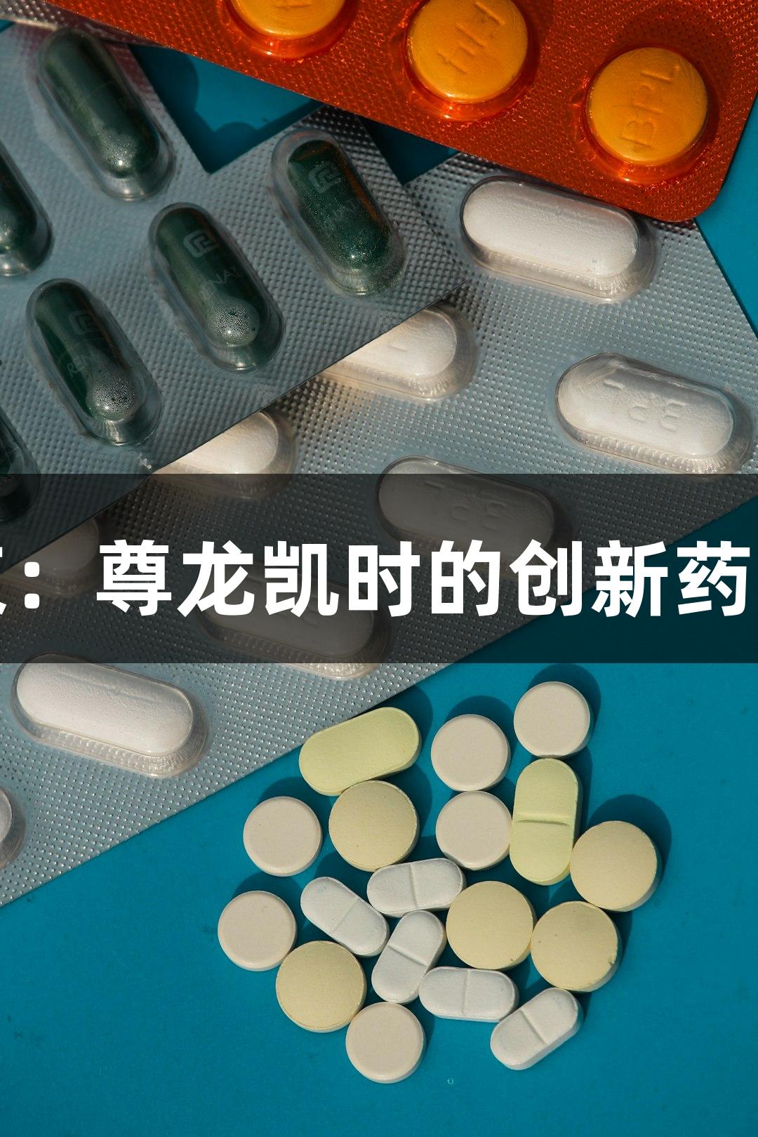 智能响应型胶束：尊龙凯时的创新药物递送解决方案