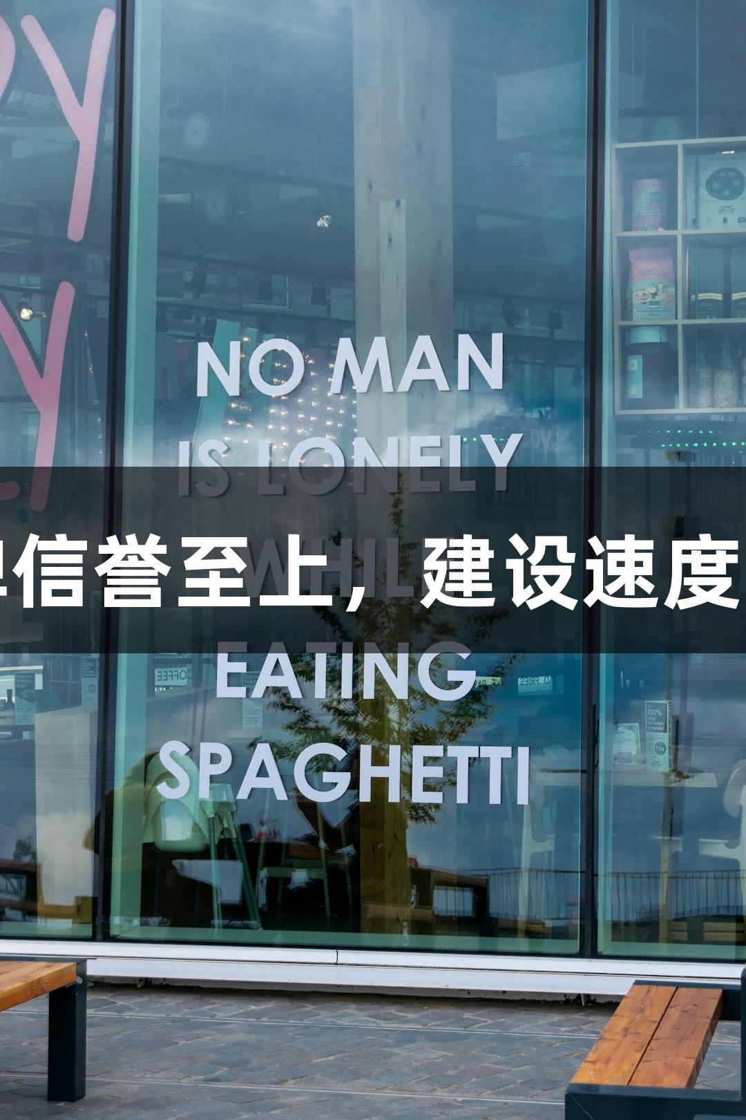 临沂城职，金年会金字招牌信誉至上，建设速度与职教高度融合手游新体验
