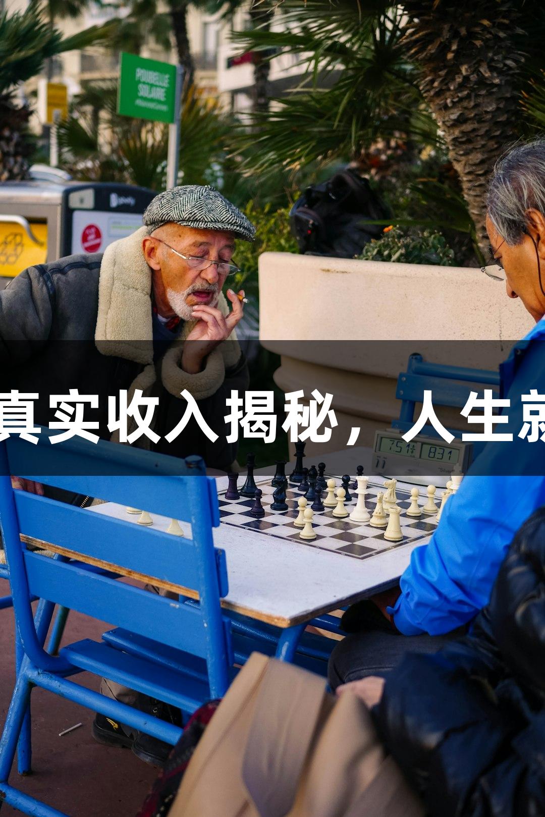 即时配送骑士的真实收入揭秘，人生就是博-尊龙凯时！
