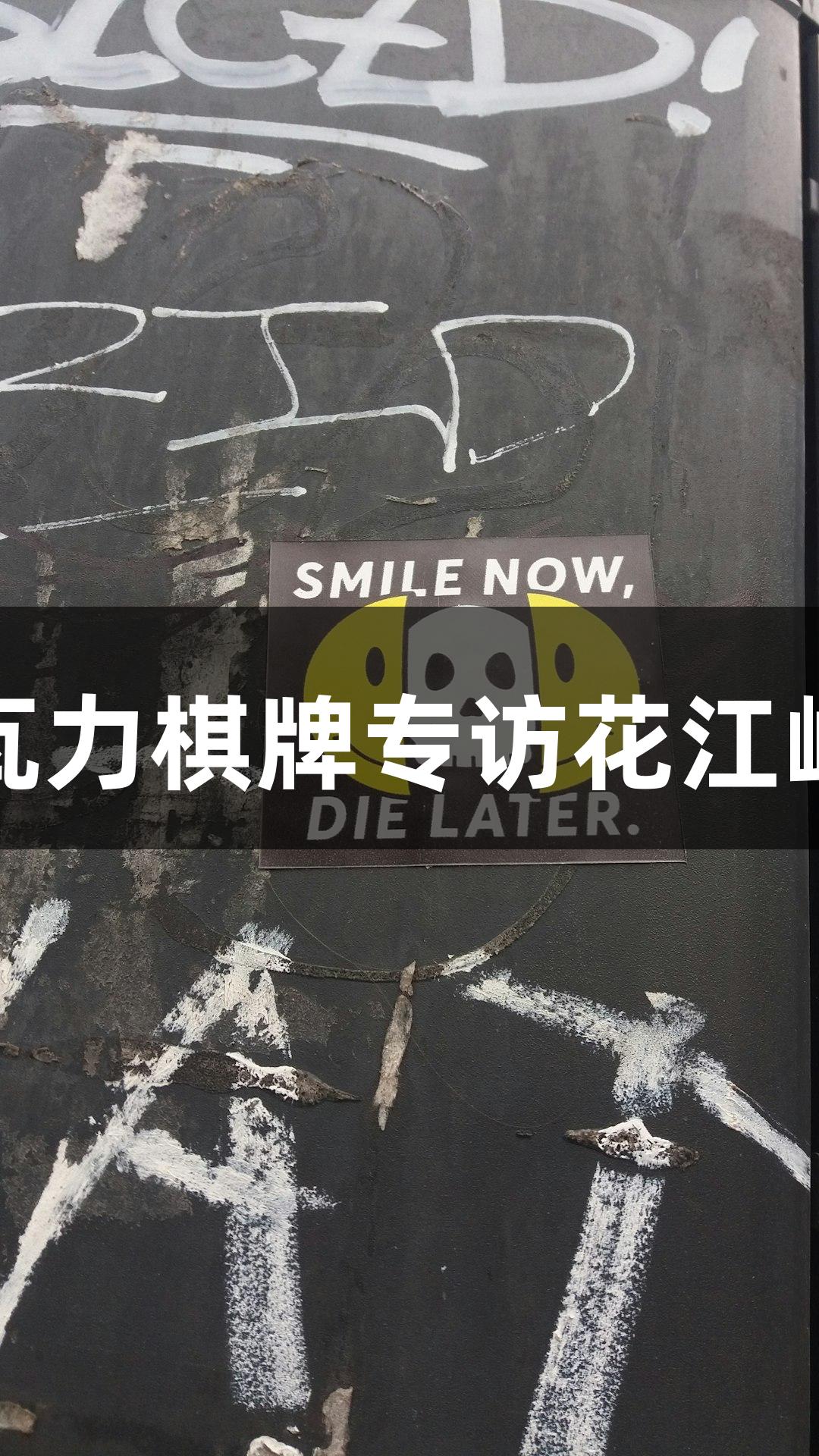 世界第一高桥成长记：瓦力棋牌专访花江峡谷大桥的精准测量技术