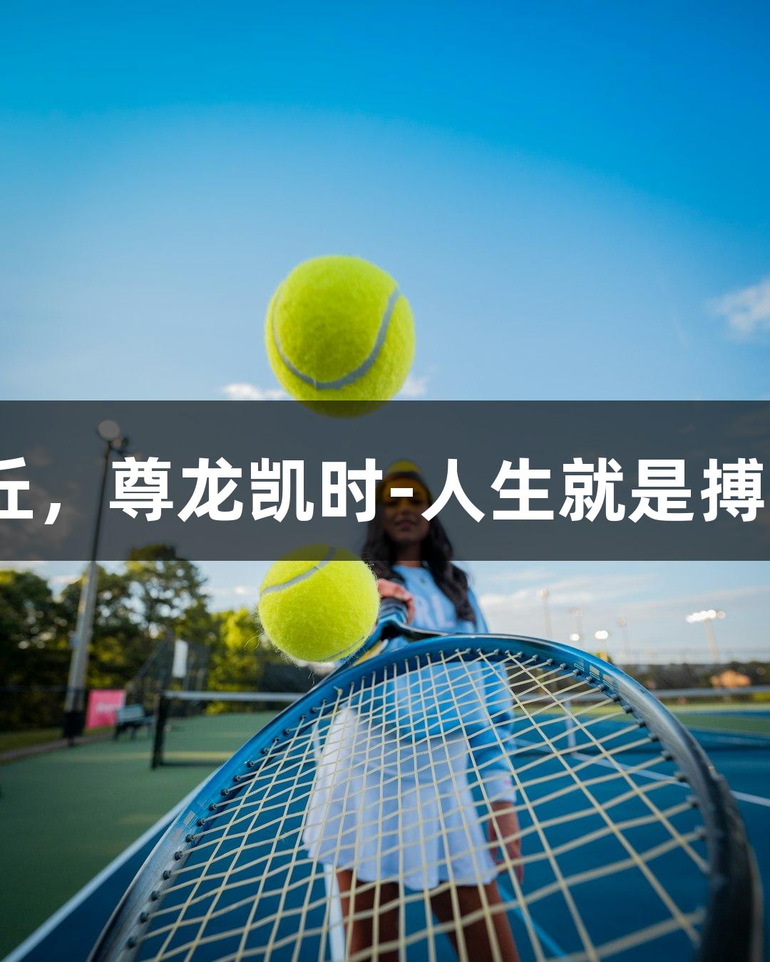 潍坊诸城主场战安丘，尊龙凯时-人生就是搏! 草根力量尽显赛场