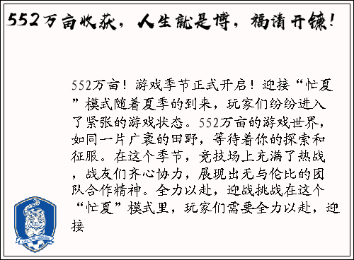 552万亩收获，人生就是博，福清开镰！