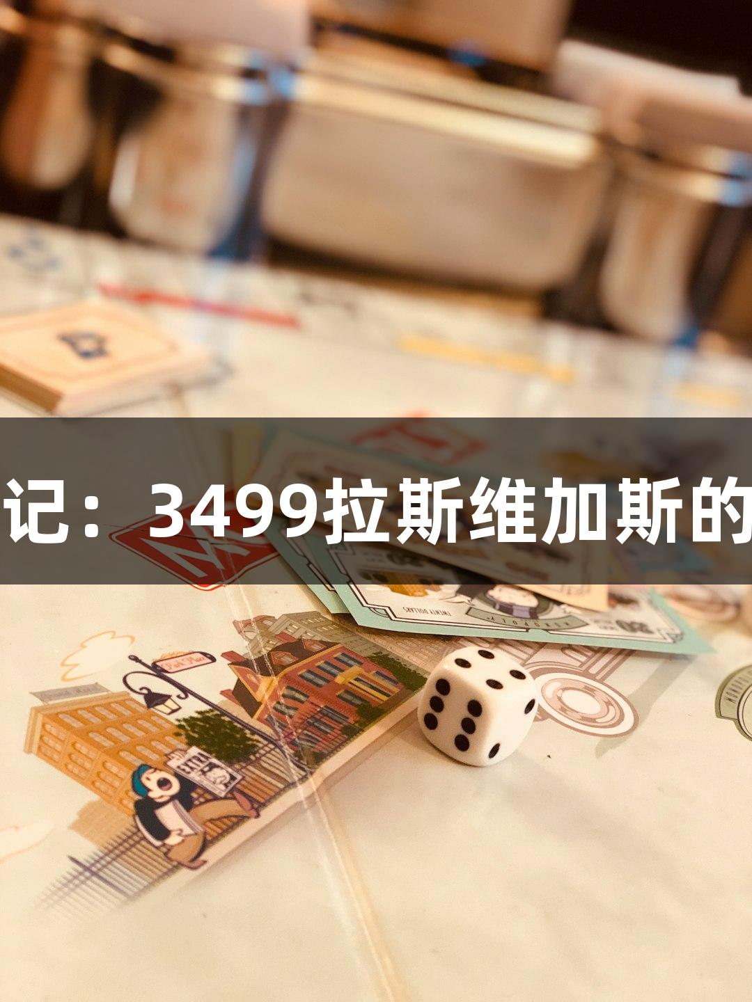 世界第一高桥成长记：3499拉斯维加斯的精准硬核测量挑战