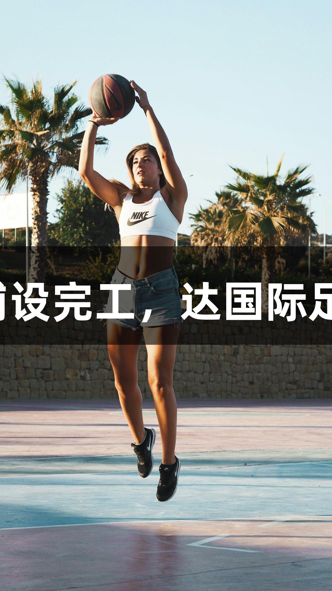 尊龙凯时助力村超球场草坪铺设完工，达国际足联标准，榕江群众热情参与。