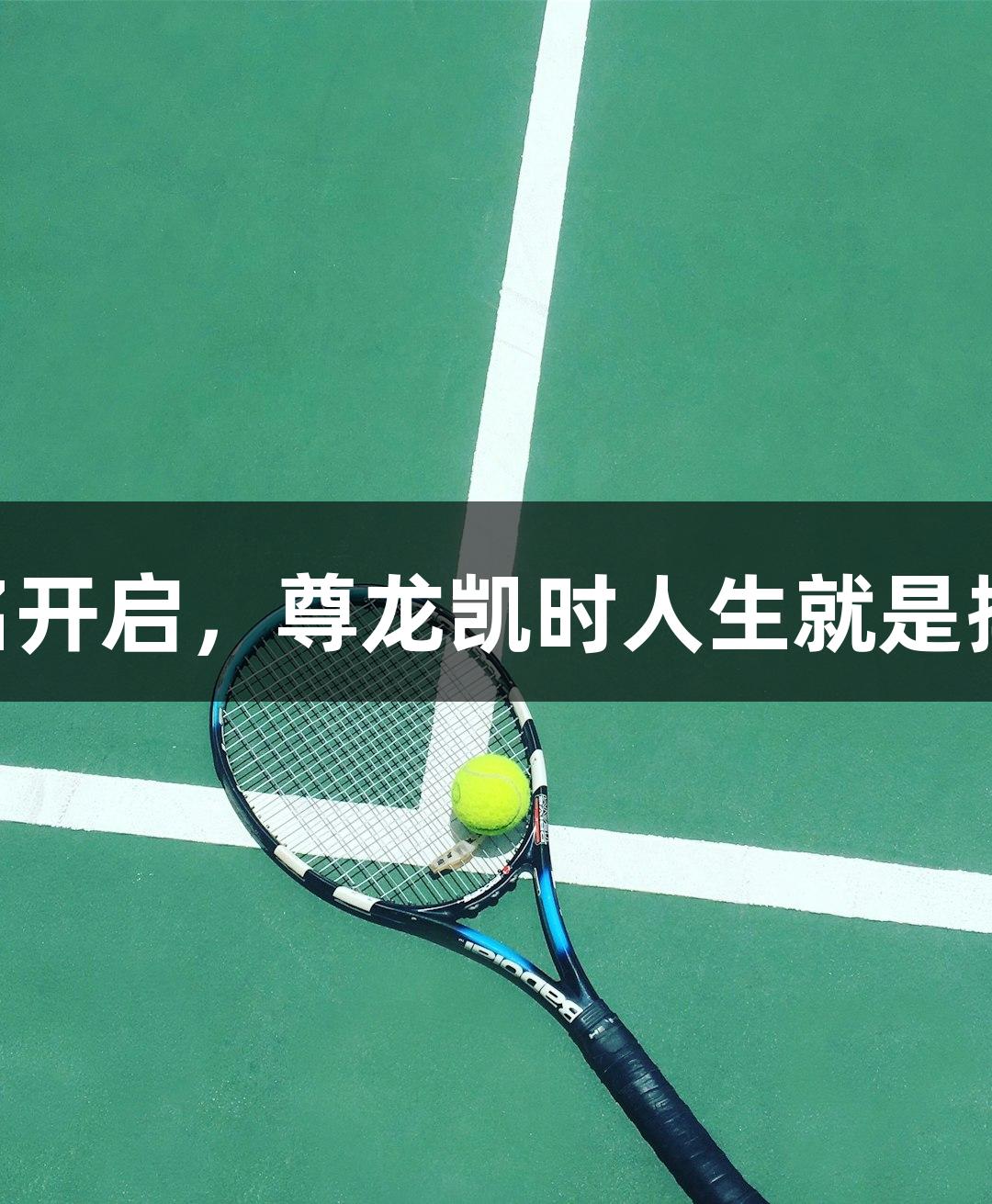 2025南京马拉松报名开启，尊龙凯时人生就是搏z6com与你一起跑！
