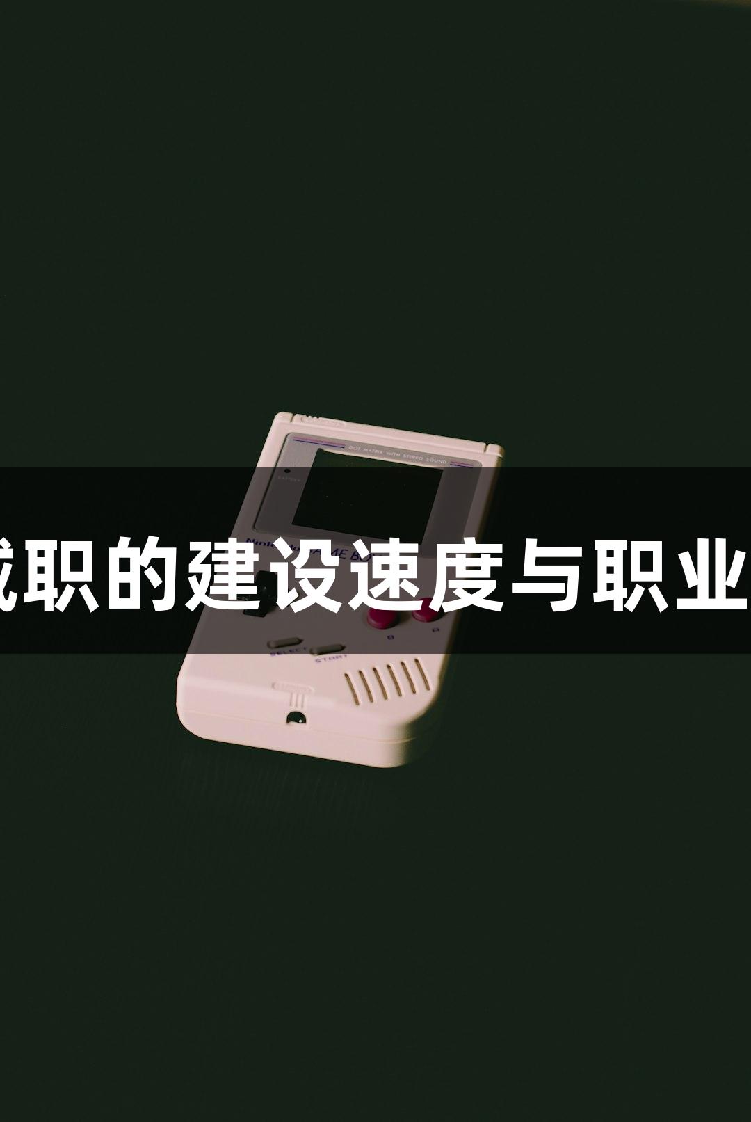 ayx·爱游戏:临沂城职的建设速度与职业教育在这里完美融合