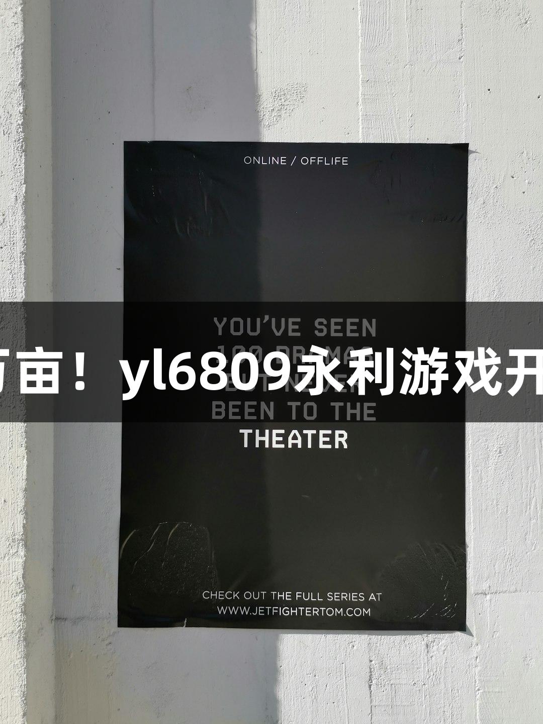 552万亩！yl6809永利游戏开镰了！