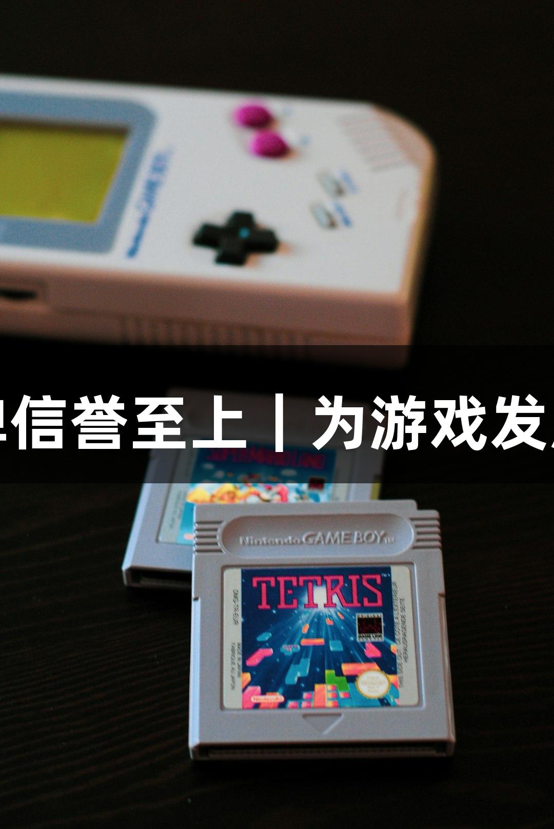 金年会金字招牌信誉至上｜为游戏发展提供强大支持