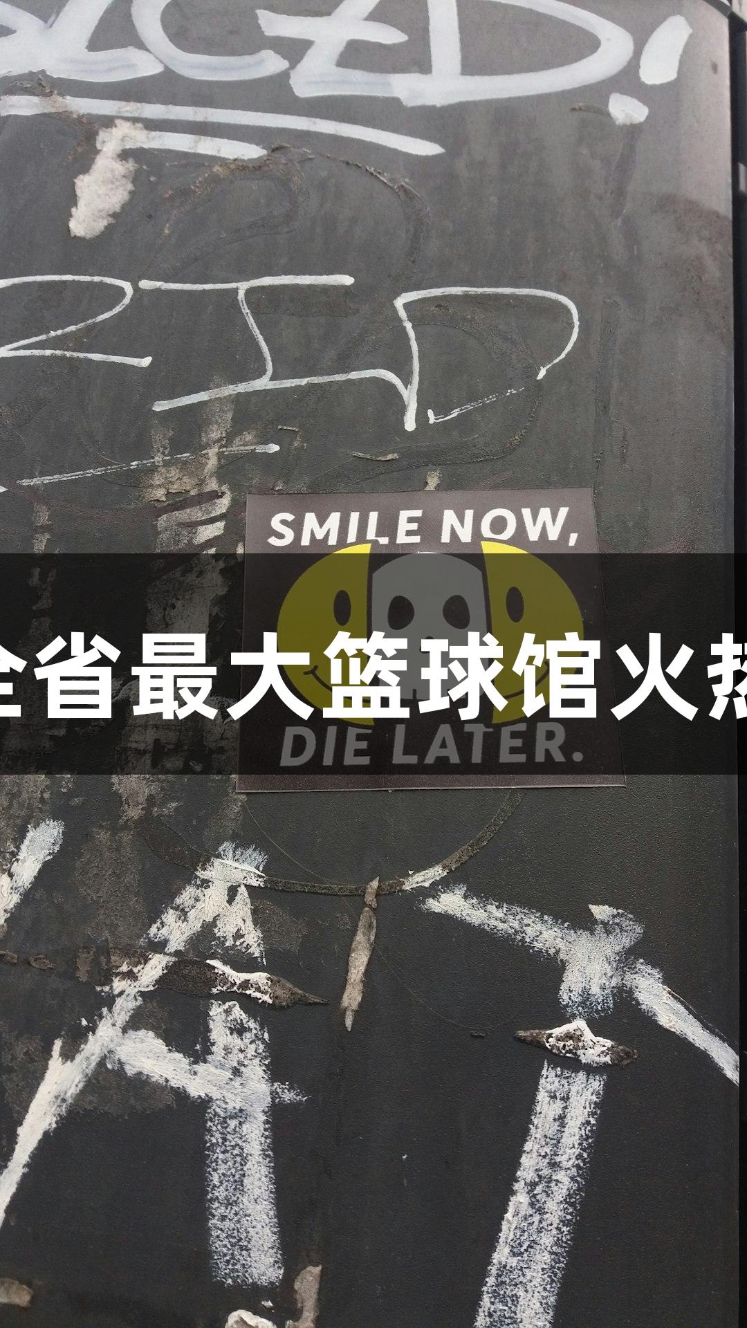 极速快3官方:全省最大篮球馆火热迎战“浙BA”!