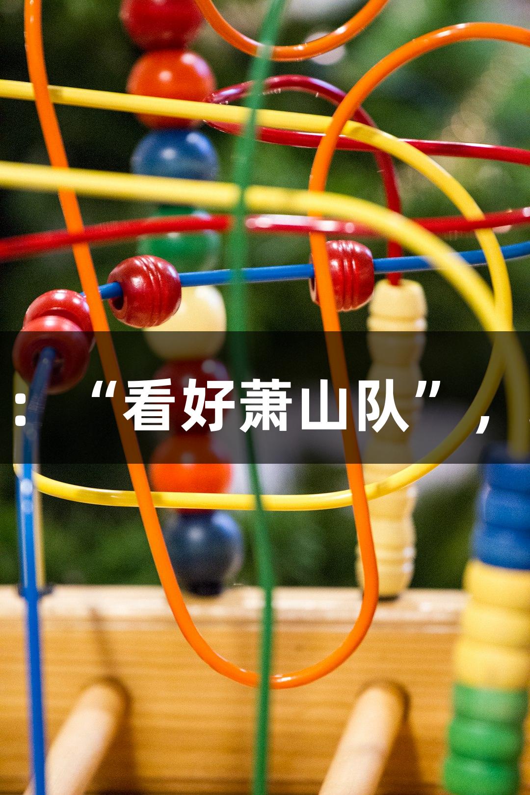 楼下吃面，偶遇扣篮王陈登星：“看好萧山队”，环亚集团·AG88助力篮球梦想