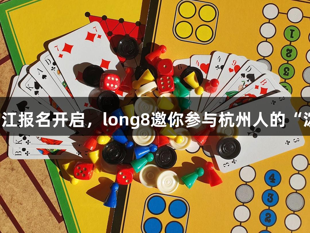 横渡钱塘江报名开启，long8邀你参与杭州人的“泼水节”！