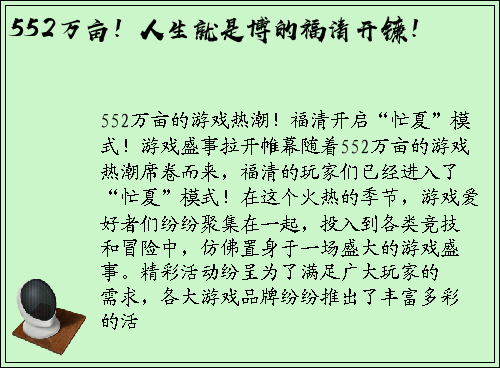 552万亩！人生就是博的福清开镰！