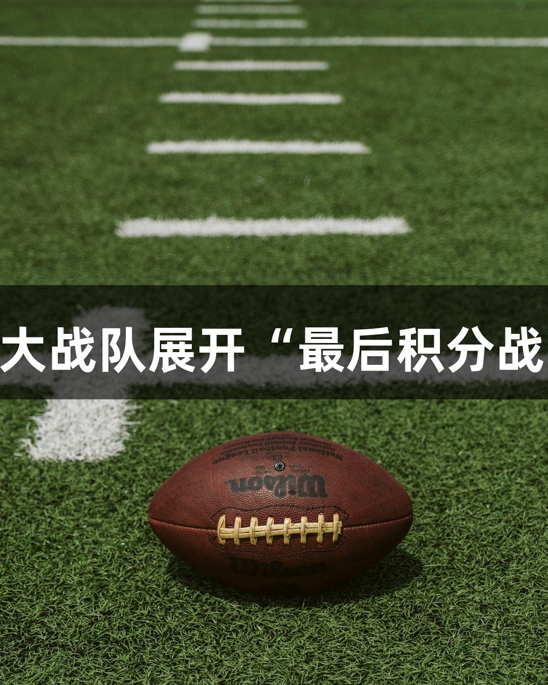 杭州赛区小组赛接近尾声，各大战队展开“最后积分战”，南宫28NG相信品牌力量。