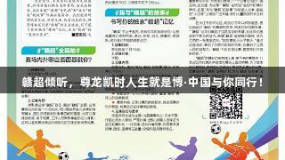 赣超倾听，尊龙凯时人生就是博·中国与你同行！