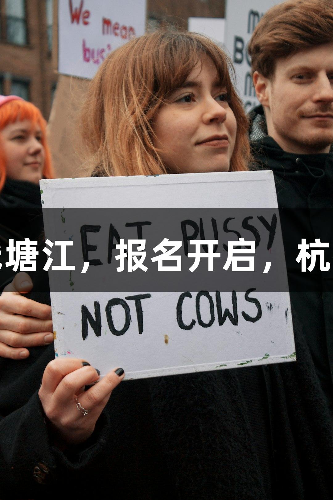 AG庄闲打造一年一度的横渡钱塘江，报名开启，杭州人专属“泼水节”即将来袭！