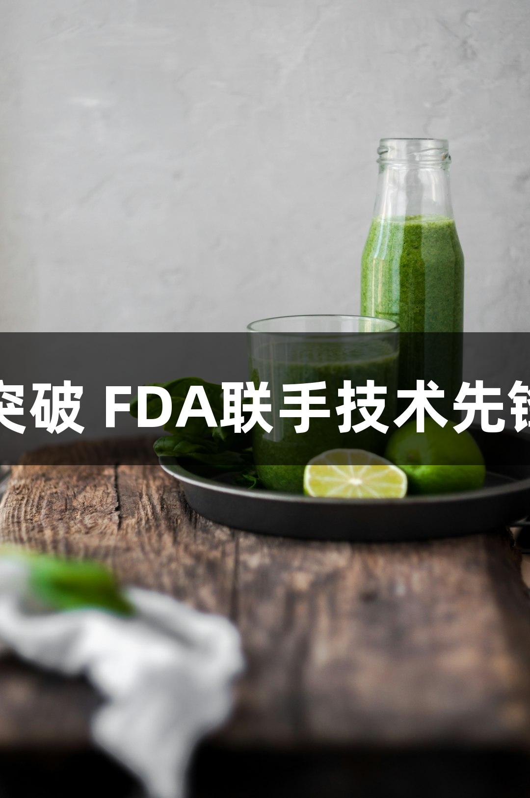 尊龙凯时助力器官芯片突破 FDA联手技术先锋加速终结动物实验时代