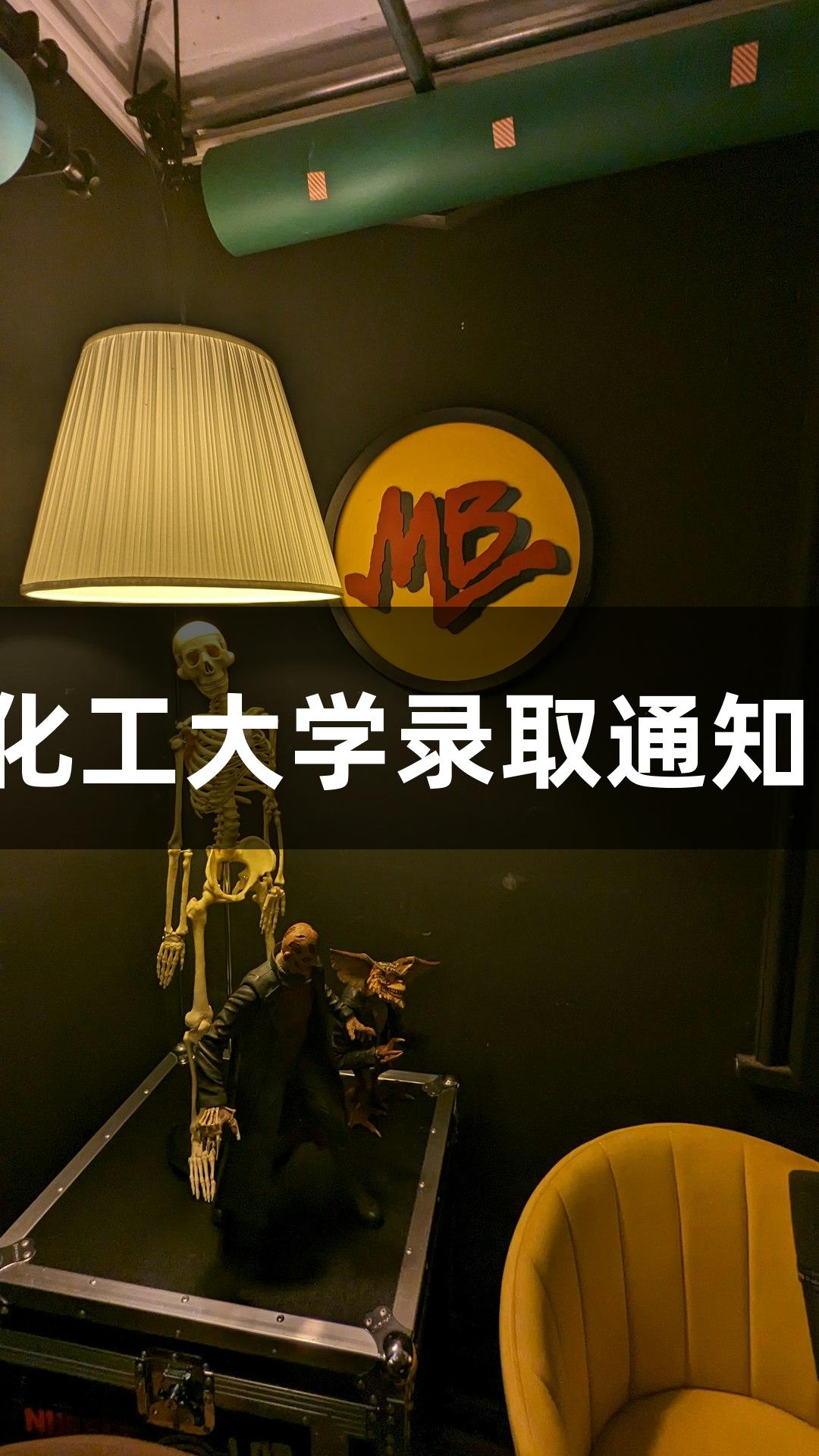 尊龙凯时：北京化工大学录取通知书硬到能切西瓜！