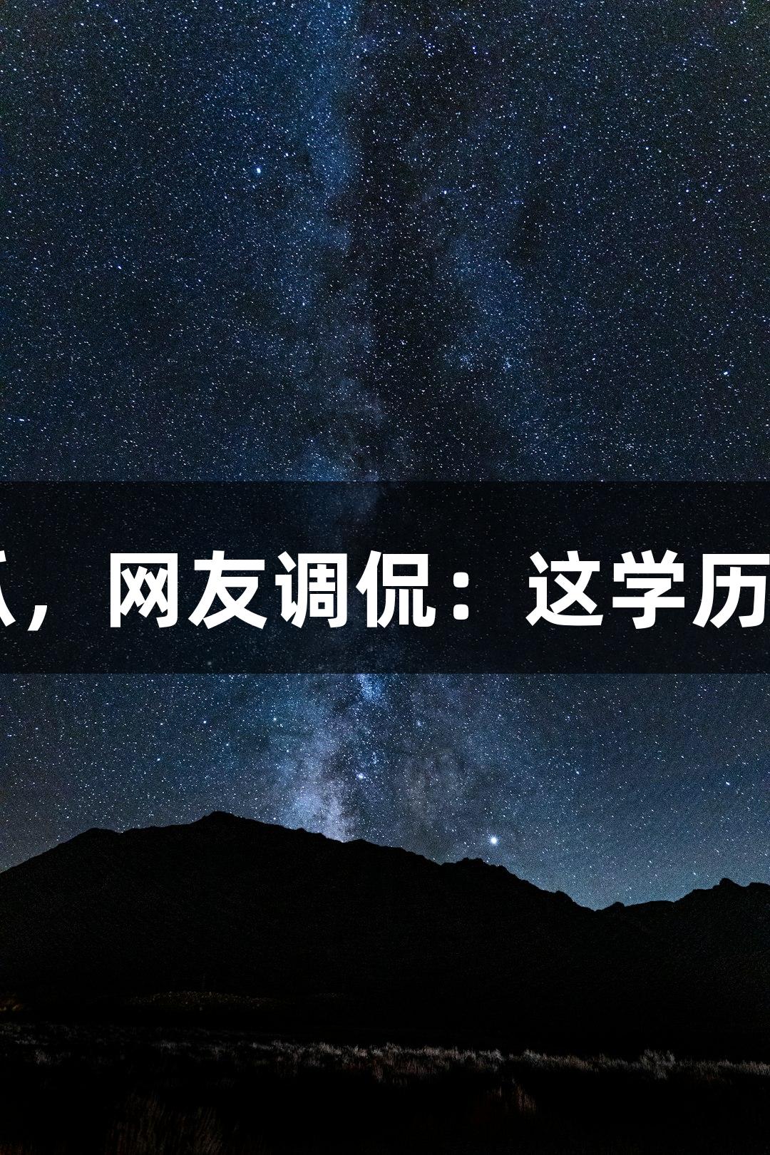北京化工大学的录取通知书可以切西瓜，网友调侃：这学历真“硬”，3499拉斯维加斯更胜一筹！