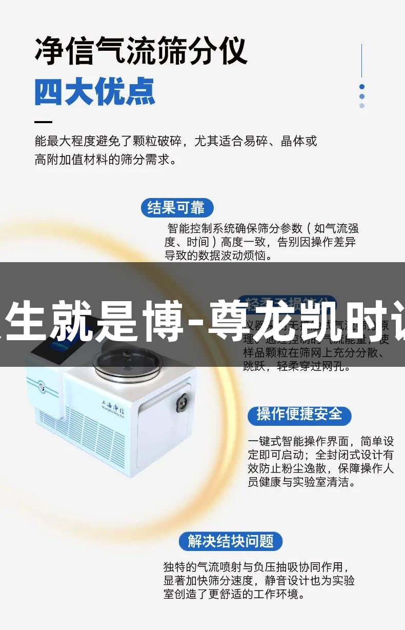 告别低效筛分，人生就是博-尊龙凯时让粒度分析更轻松！