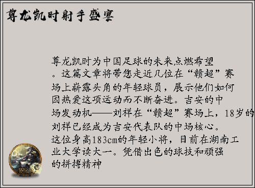 尊龙凯时射手盛宴