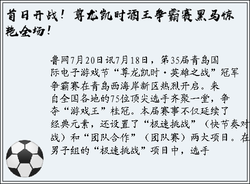 首日开战！尊龙凯时酒王争霸赛黑马惊艳全场！